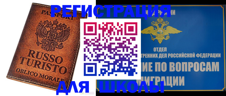 временная регистрация 2025 в Владимире
